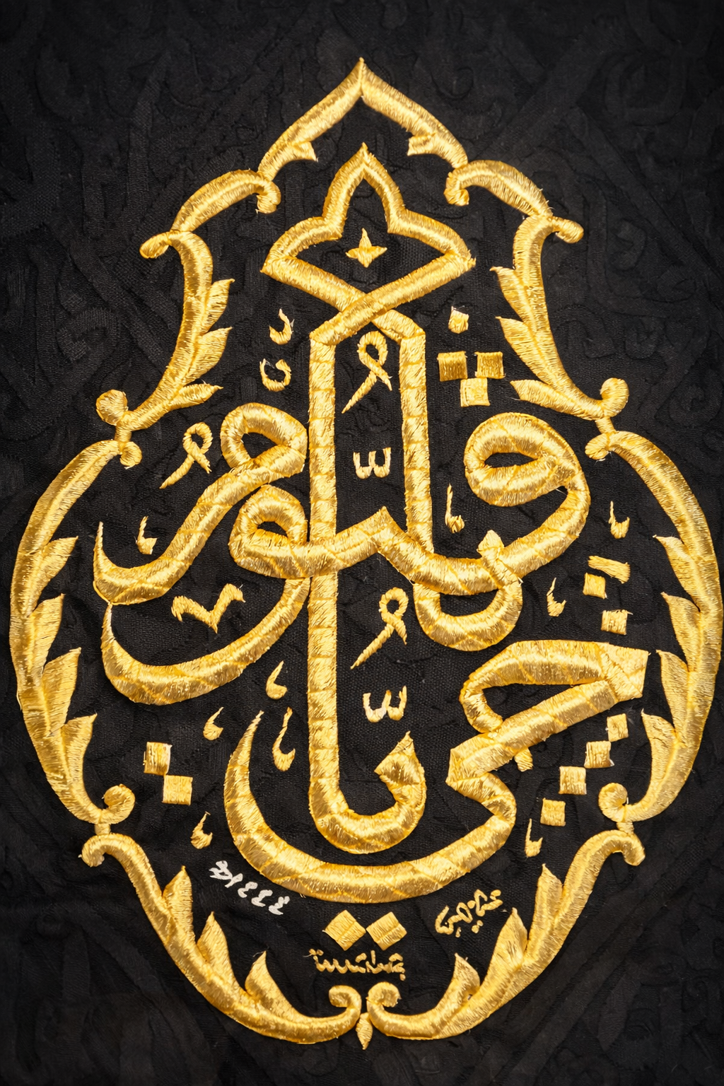 Kaaba Fabric Qandeel (Ya Hayyu Ya Qaiyoom) – 1444 Hijri Kiswah Panel - Image 4