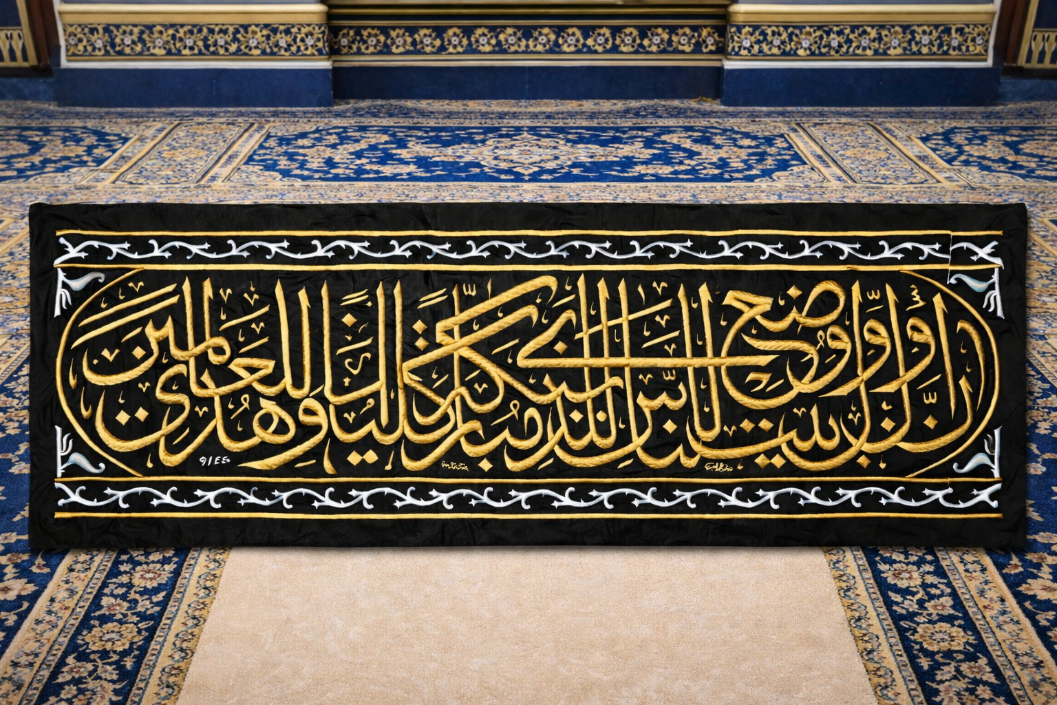 Authentic Kaaba Hizam Belt (Inna Wa Al Bait) – 1440 Hijri | King Salman Era Original Kiswah - Image 4