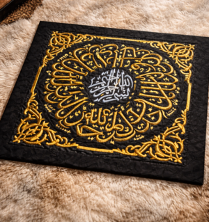 Kaaba Samadiya Panel (Surah Al Ikhlas) – 1441 Hijri | King Salman Period