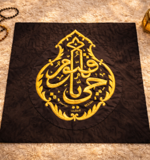 Kaaba Kiswah Qandeel (Ya Hayyu Ya Qaiyoom) – 1444 Hijri | King Salman Period Islamic Panel