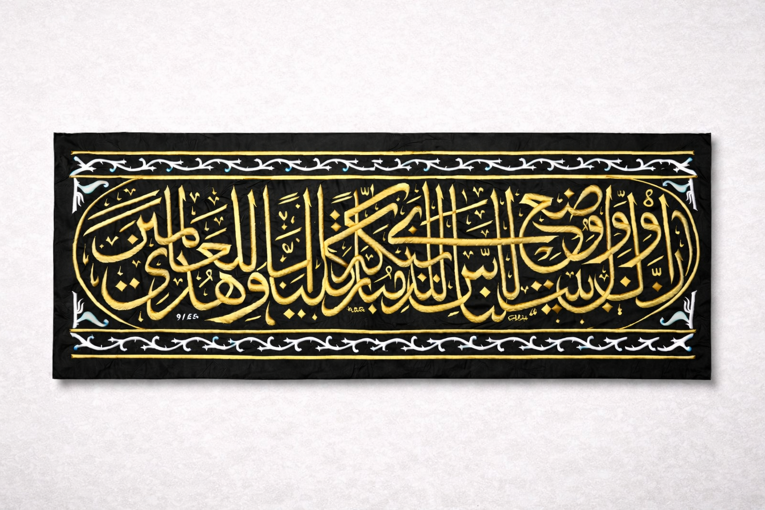 Authentic Kaaba Hizam Belt (Inna Wa Al Bait) – 1440 Hijri | King Salman Era Original Kiswah - Image 5