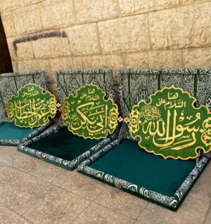 Rawdah Rasool Name Plate Set (3 Pieces) – Madinah Inspired Islamic Calligraphy Wall Decor with Display Box
