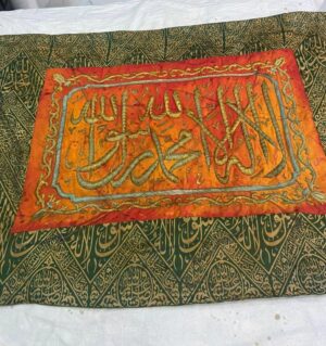 Antique Red Kalimah Cloth from Rawdah Rasool – Madinah Sacred Islamic Calligraphy Textile (1.5m)