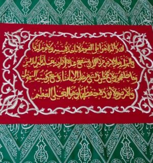 Antique Ayat al-Kursi Cloth from Inside the Kaaba – Sacred Islamic Calligraphy Textile (1.5m × 1m)