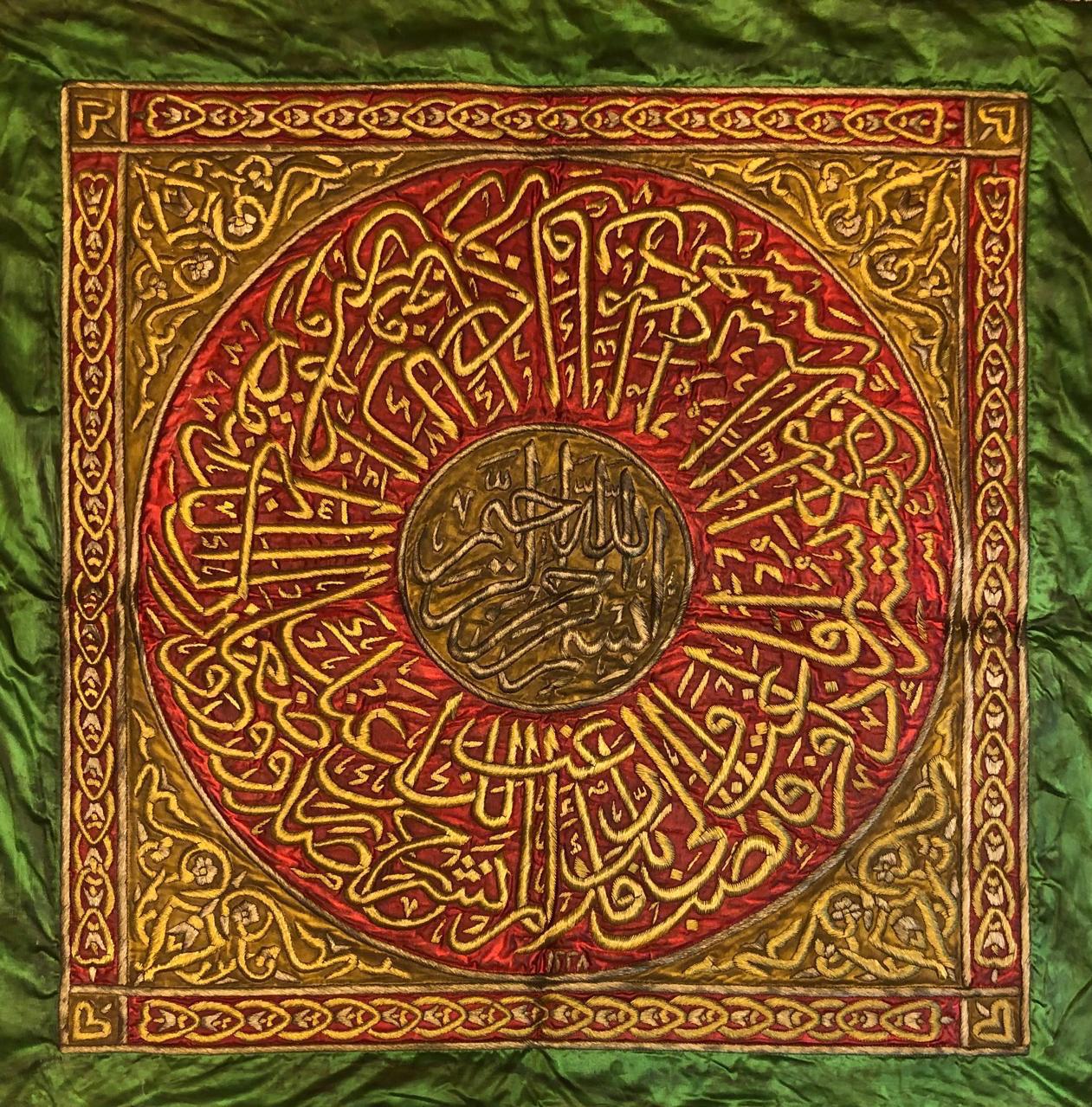 Ottoman Period Samadiya Calligraphy Panel – Surah Al-Ikhlas Islamic Antique Wall Art (105 × 105 cm)
