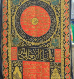 Ottoman Period Baab Al-Taubah Cloth from Inside the Holy Kaaba – Rare Islamic Antique Textile (2.75m × 1.75m)